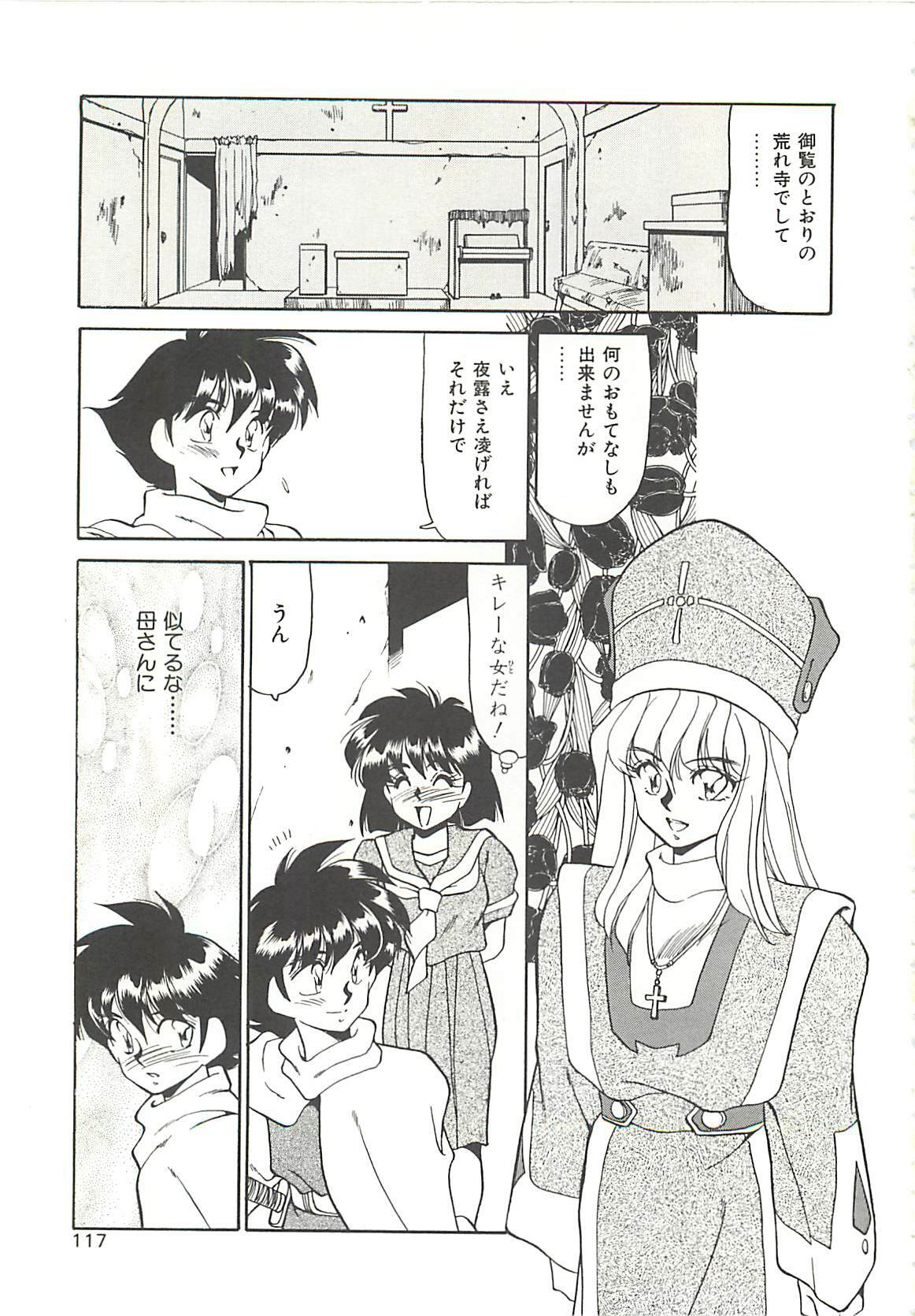 [Oshino Shinobu] SINGLE・MISTRESS page 117 full