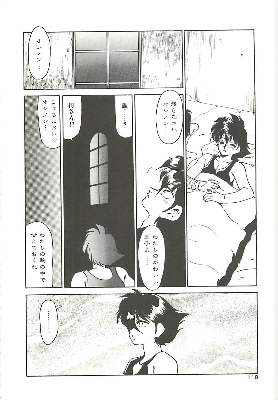 [Oshino Shinobu] SINGLE・MISTRESS page 118 full