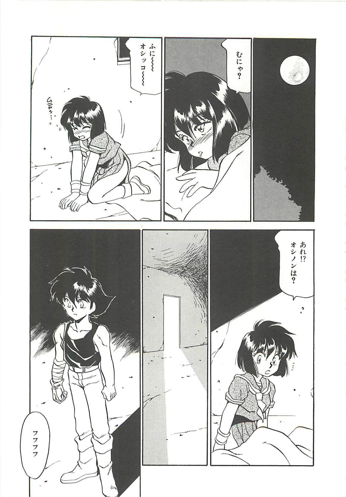 [Oshino Shinobu] SINGLE・MISTRESS page 119 full
