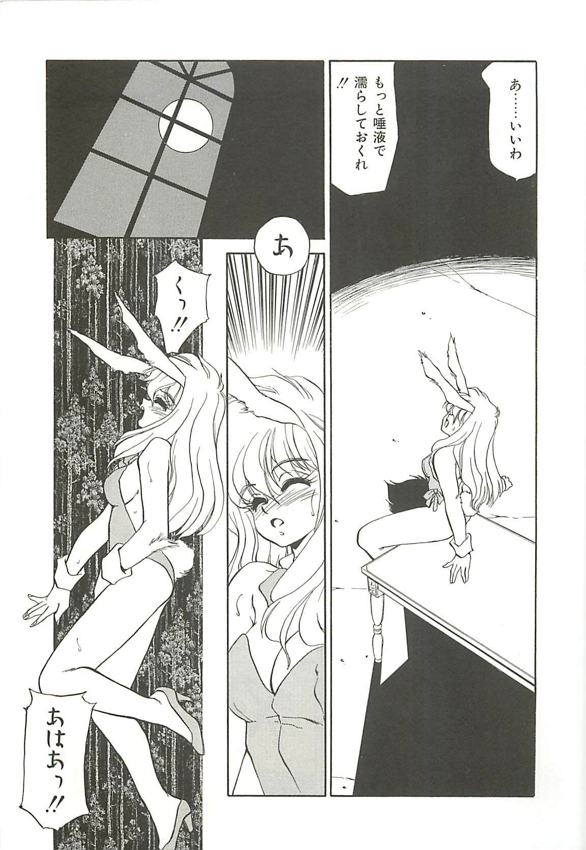 [Oshino Shinobu] SINGLE・MISTRESS page 121 full