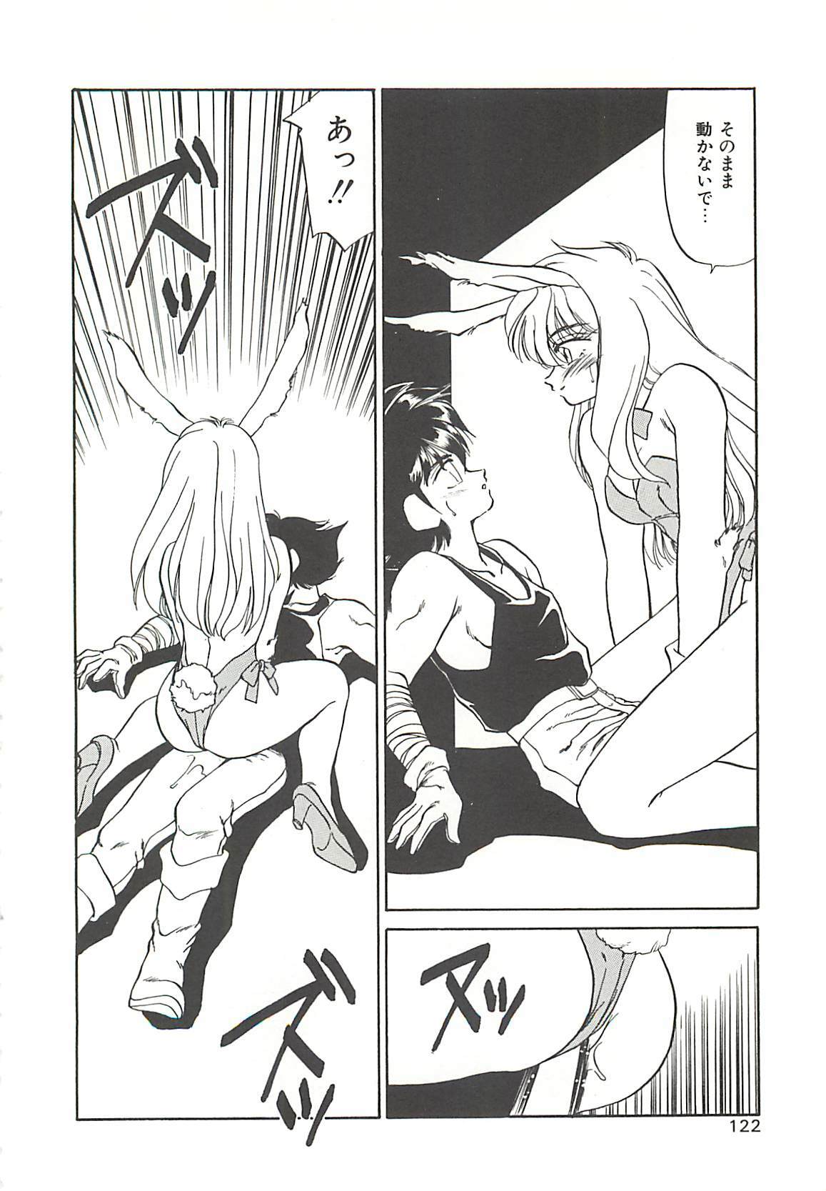 [Oshino Shinobu] SINGLE・MISTRESS page 122 full