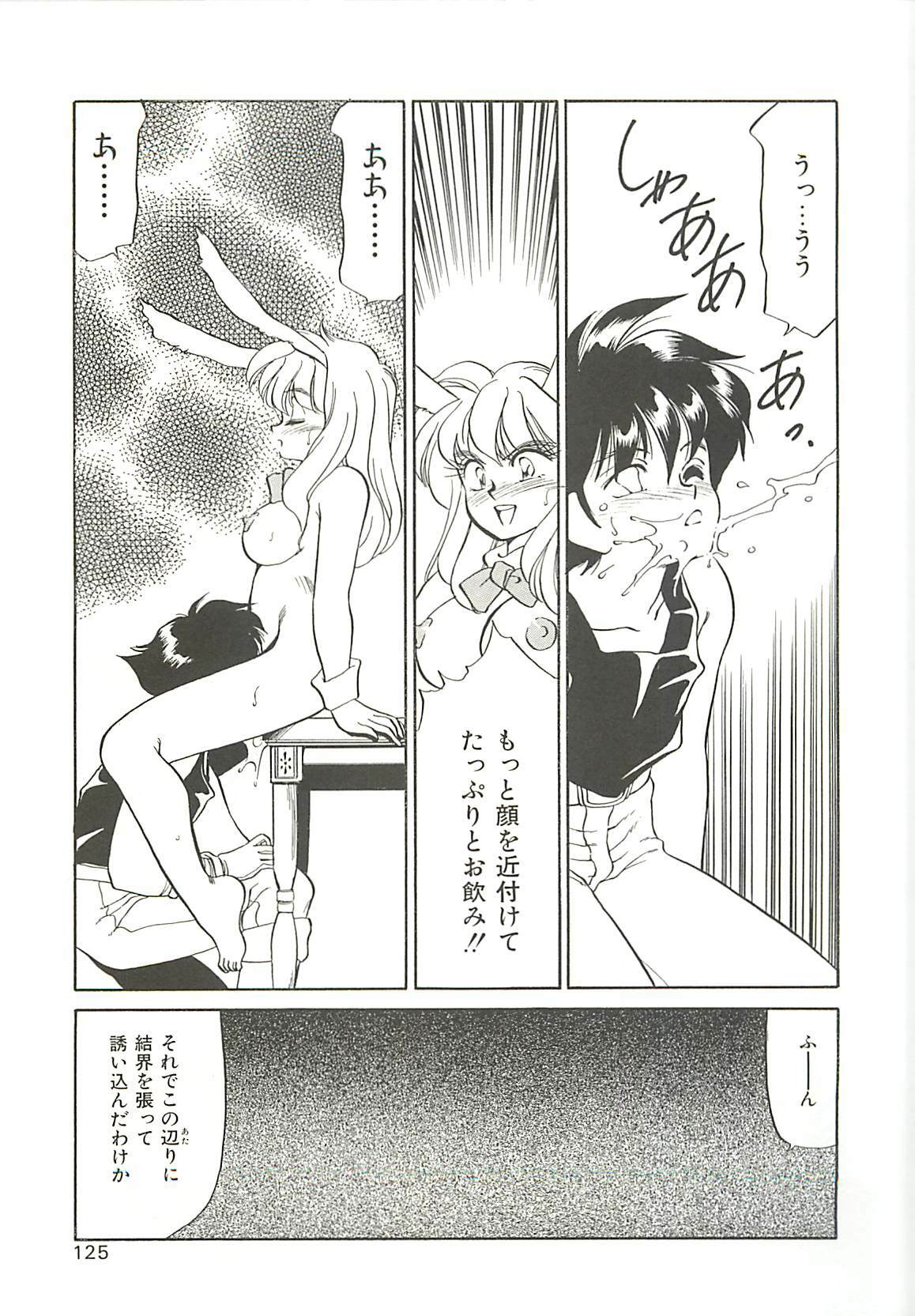 [Oshino Shinobu] SINGLE・MISTRESS page 125 full