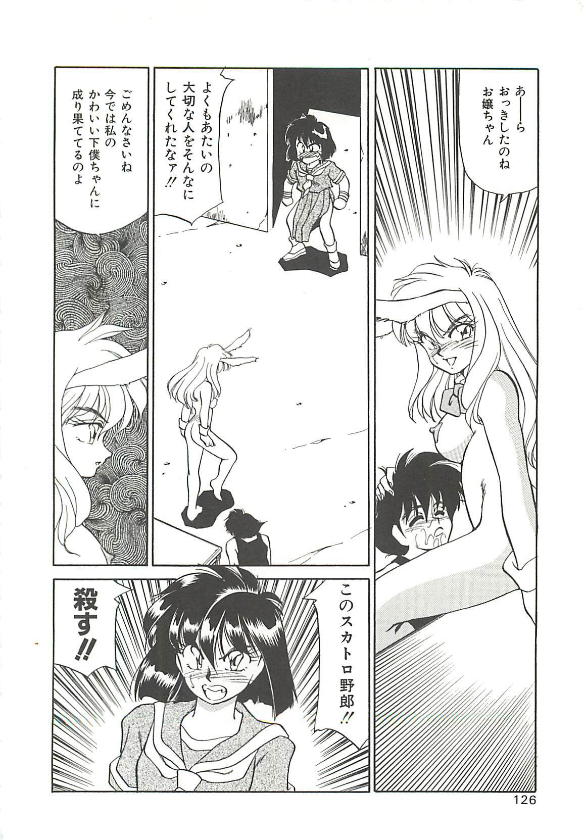 [Oshino Shinobu] SINGLE・MISTRESS page 126 full