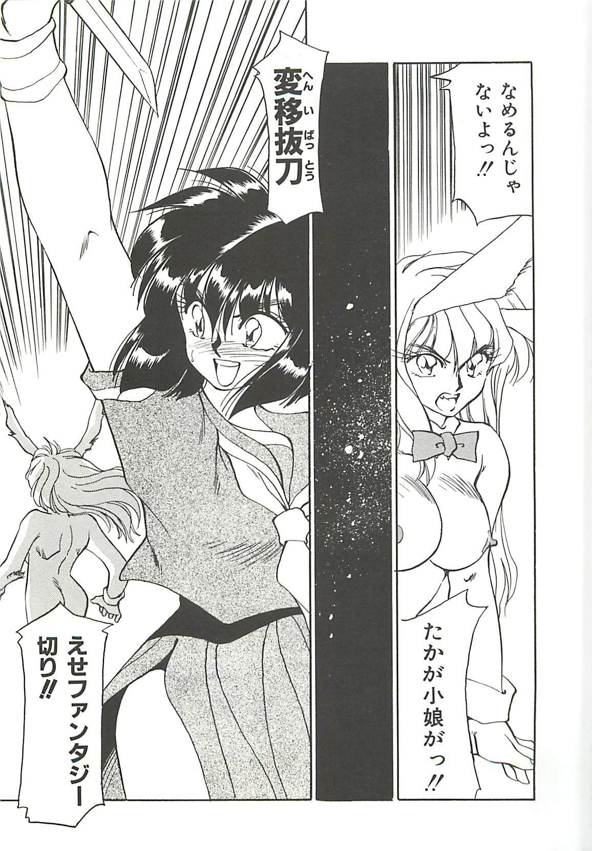 [Oshino Shinobu] SINGLE・MISTRESS page 127 full