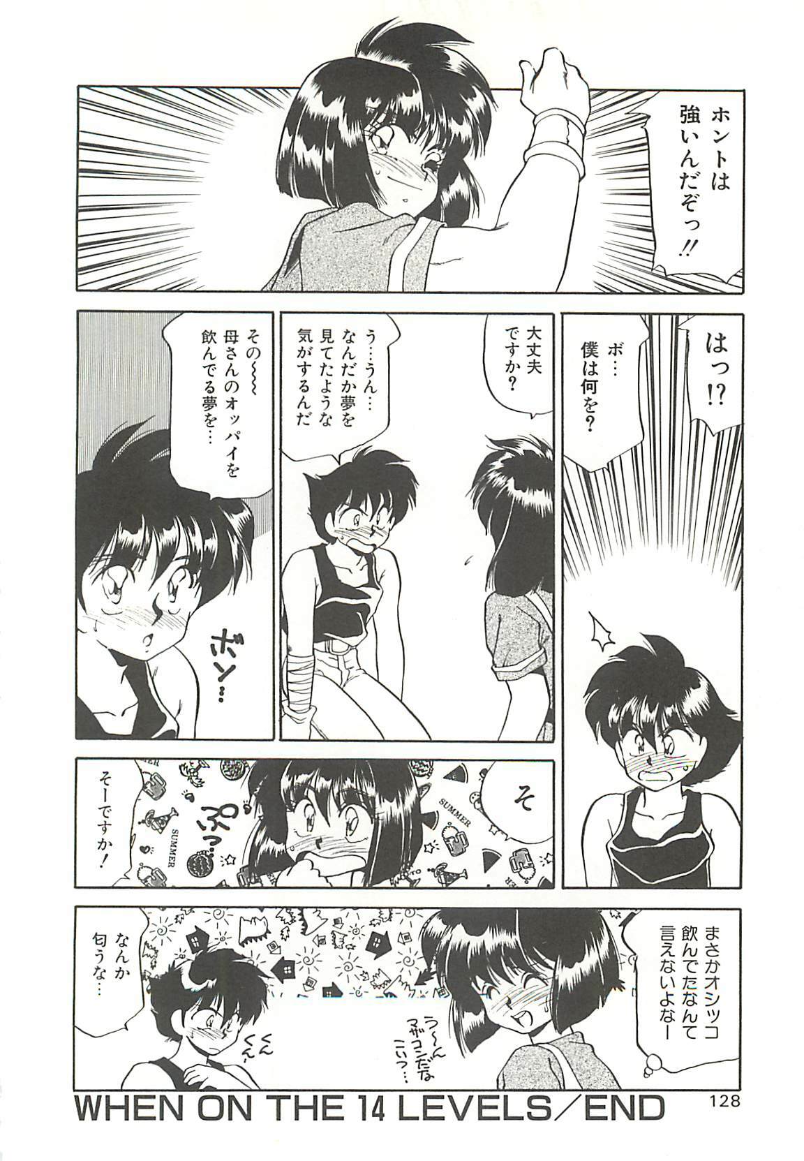 [Oshino Shinobu] SINGLE・MISTRESS page 128 full