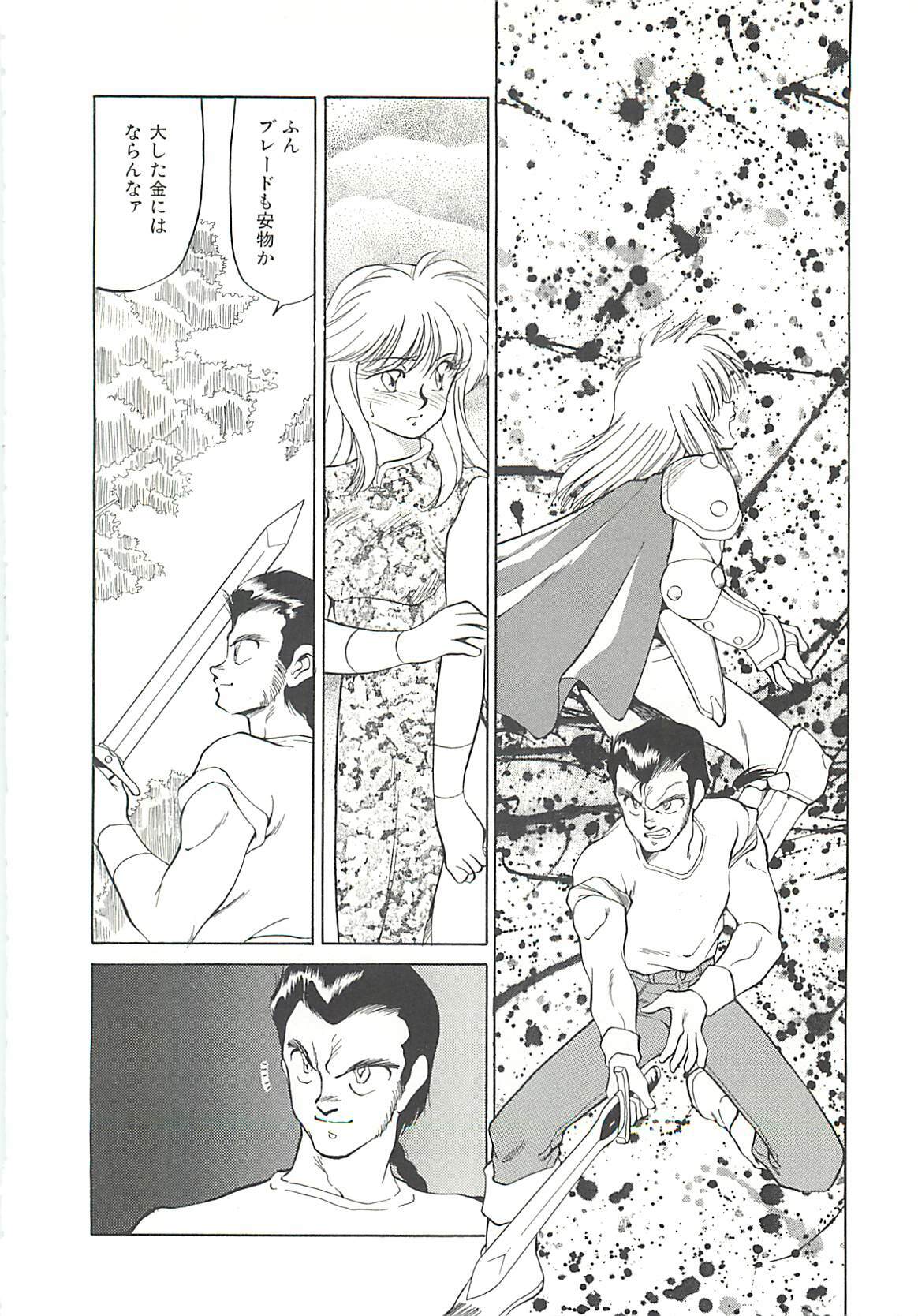 [Oshino Shinobu] SINGLE・MISTRESS page 130 full