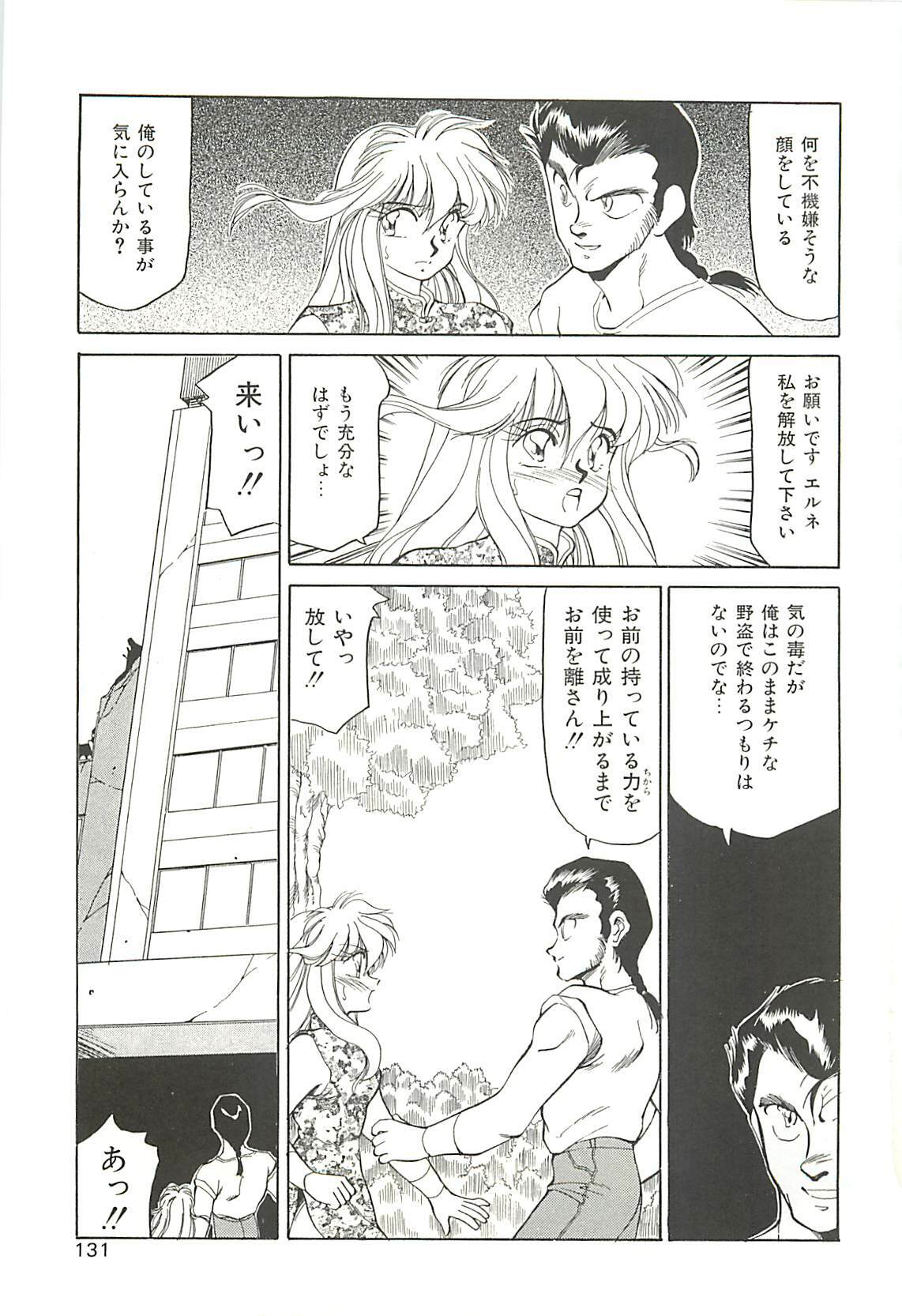 [Oshino Shinobu] SINGLE・MISTRESS page 131 full