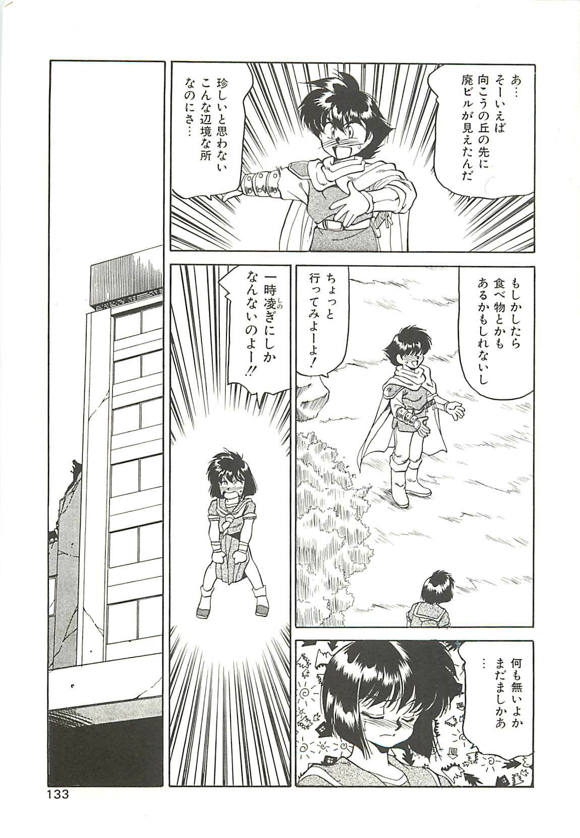 [Oshino Shinobu] SINGLE・MISTRESS page 133 full