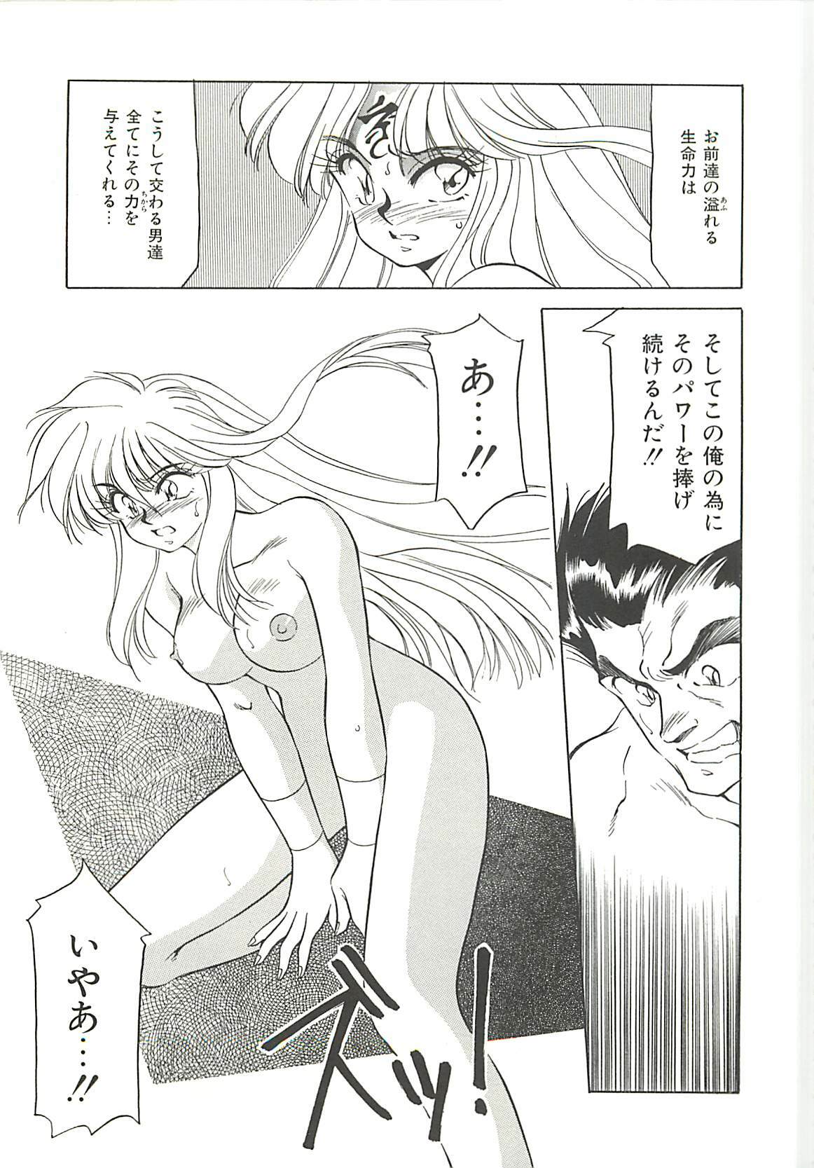 [Oshino Shinobu] SINGLE・MISTRESS page 135 full