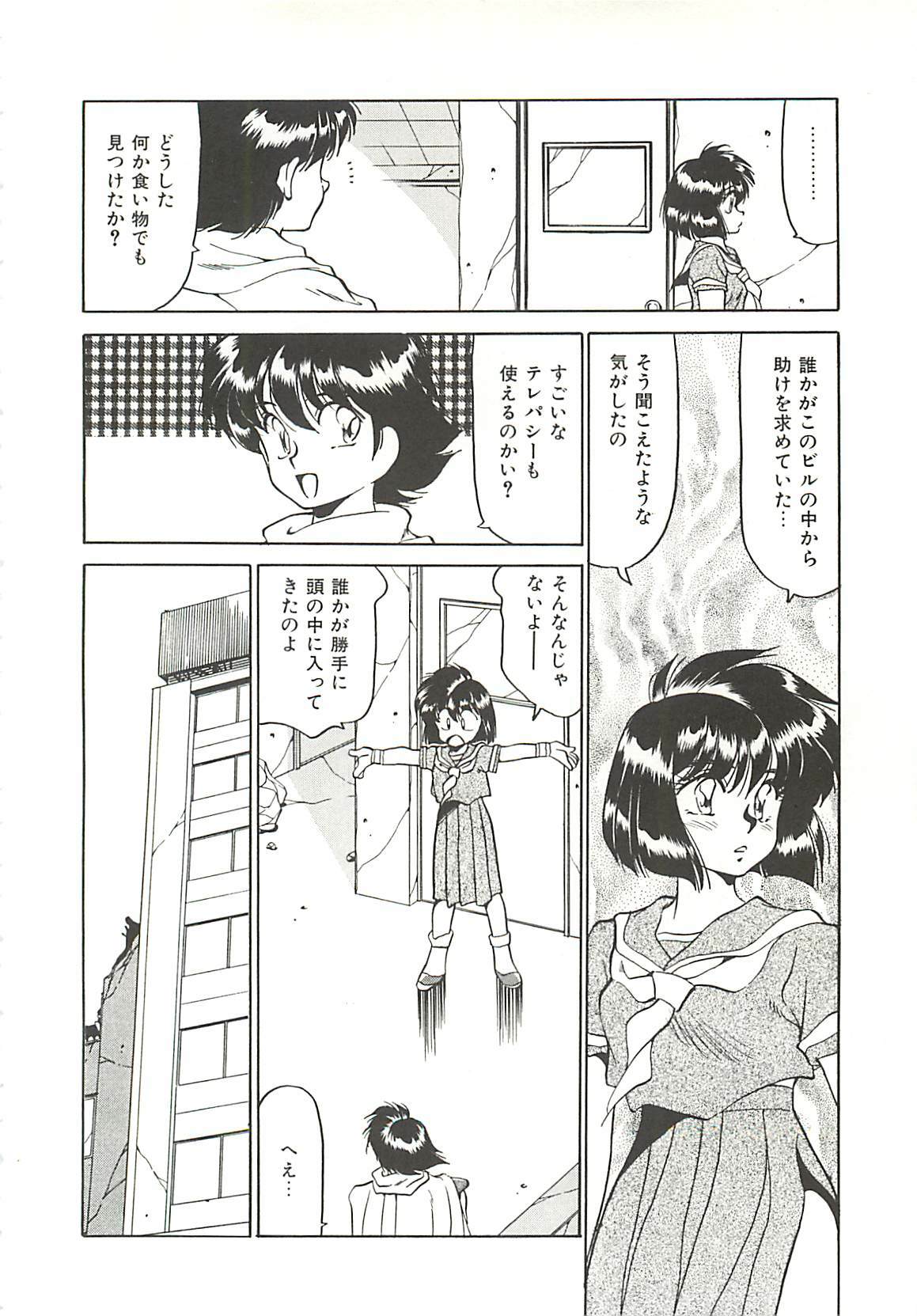 [Oshino Shinobu] SINGLE・MISTRESS page 138 full