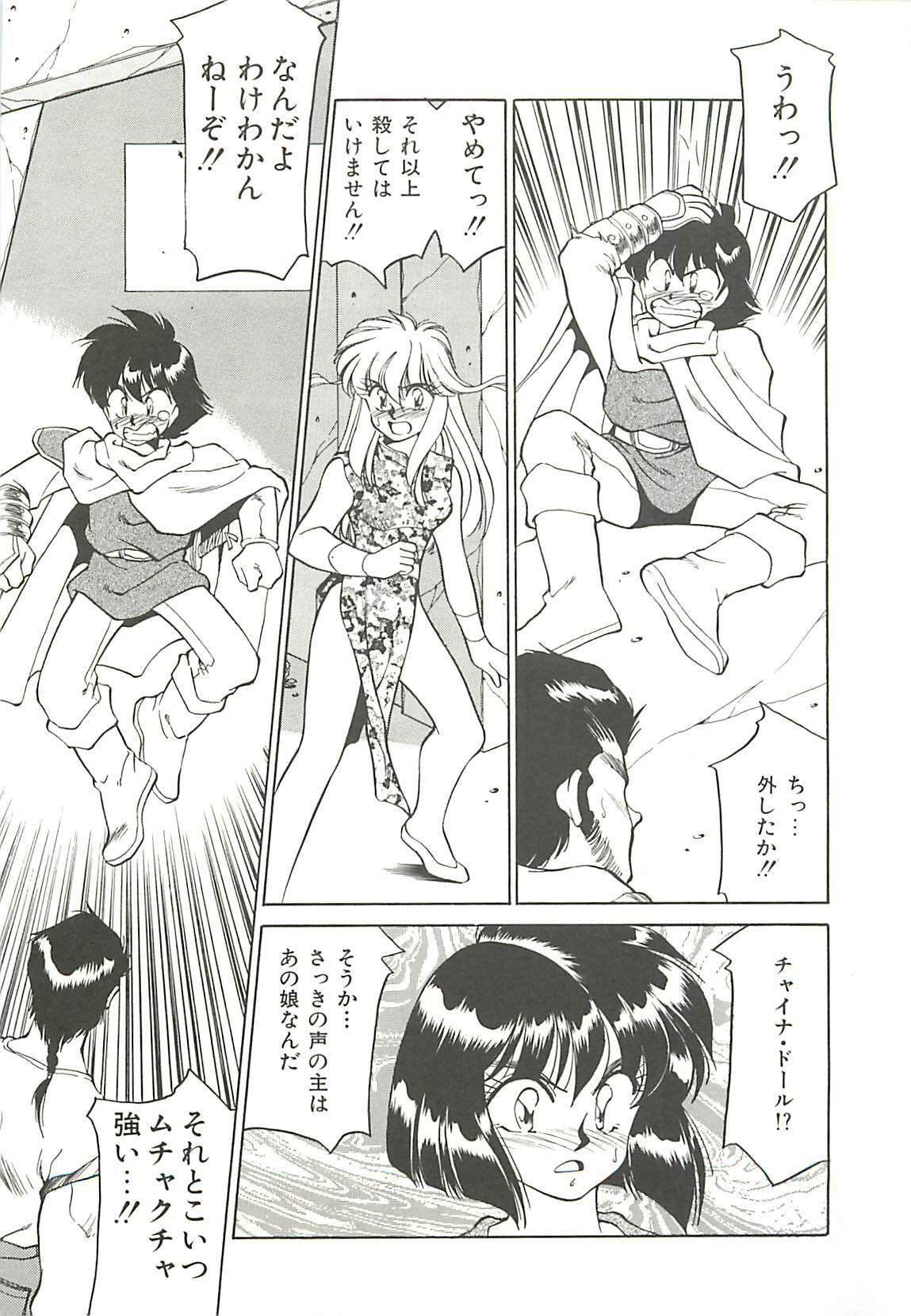 [Oshino Shinobu] SINGLE・MISTRESS page 141 full