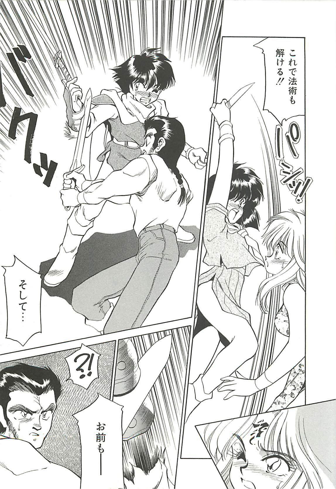 [Oshino Shinobu] SINGLE・MISTRESS page 143 full