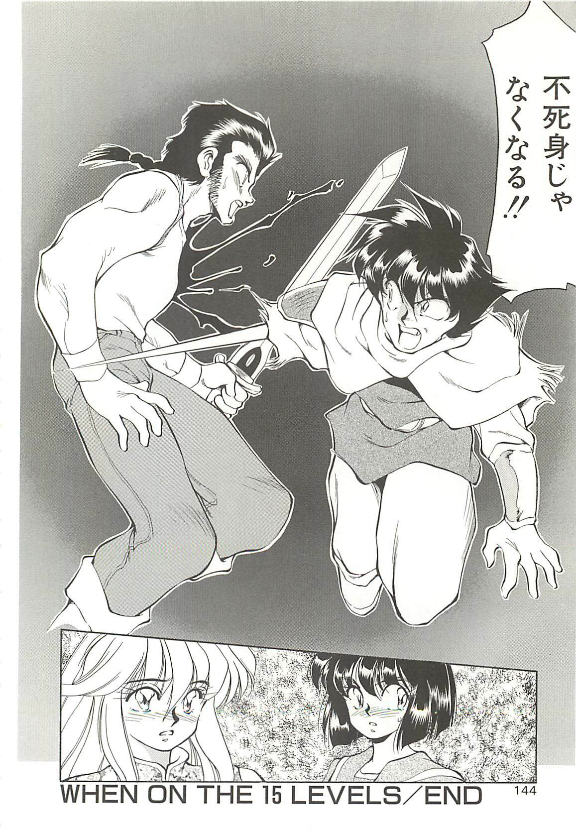[Oshino Shinobu] SINGLE・MISTRESS page 144 full