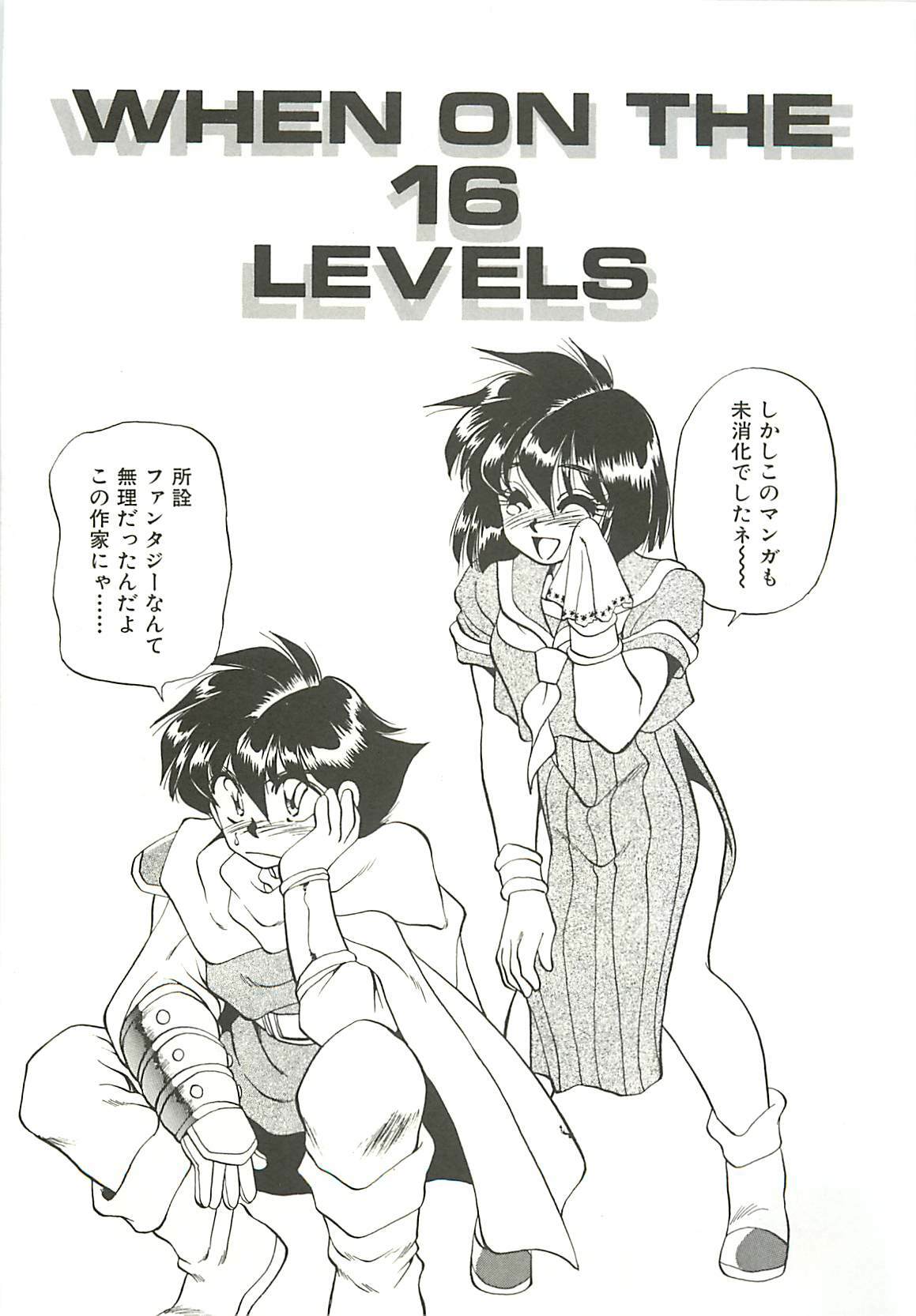 [Oshino Shinobu] SINGLE・MISTRESS page 145 full