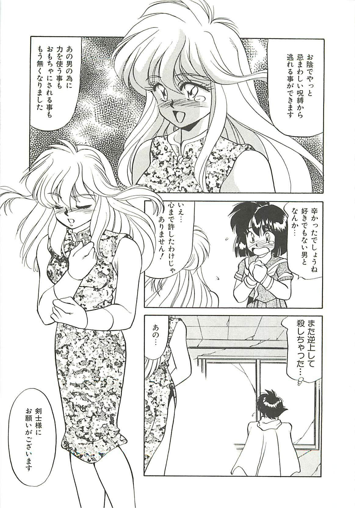 [Oshino Shinobu] SINGLE・MISTRESS page 147 full