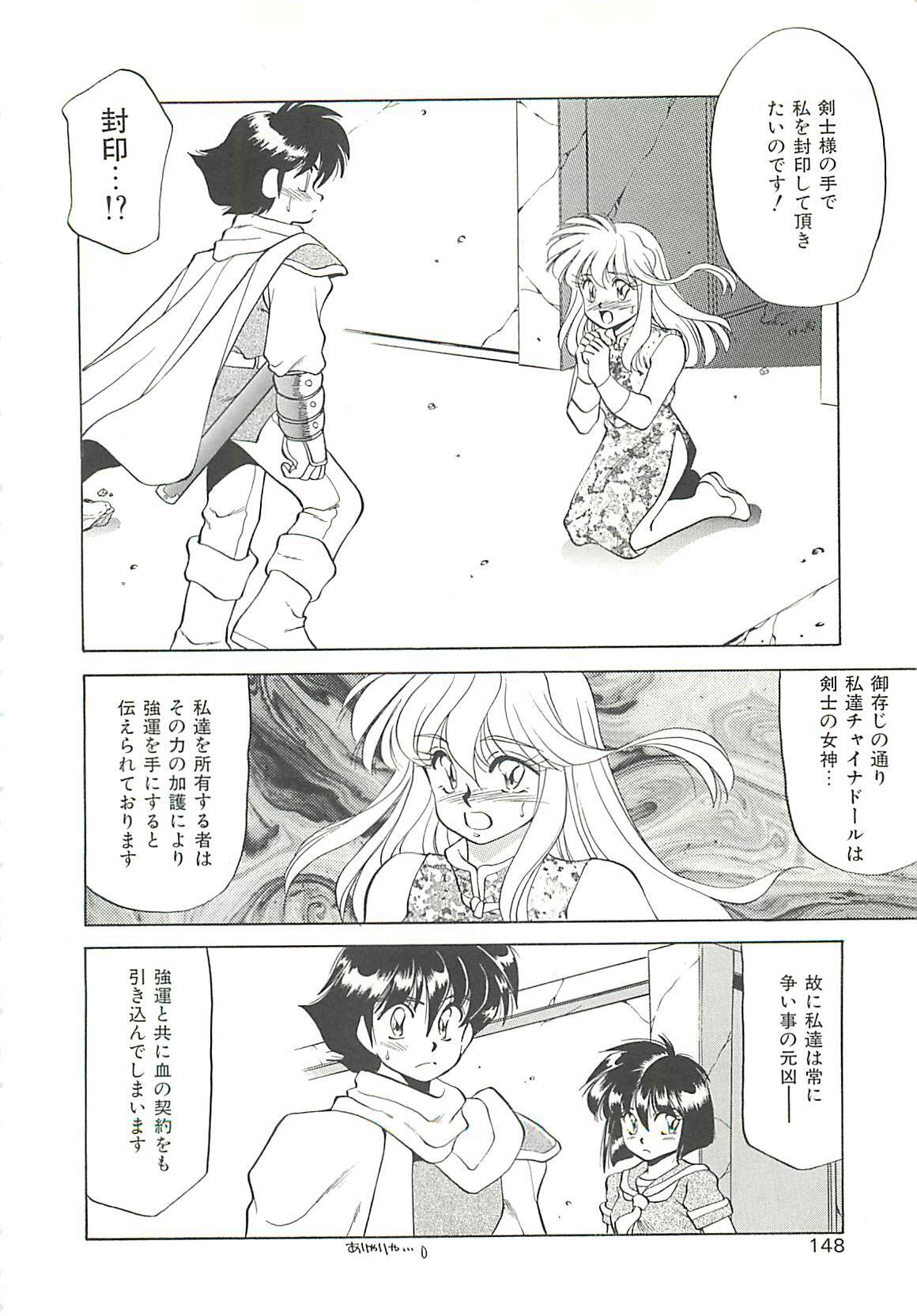 [Oshino Shinobu] SINGLE・MISTRESS page 148 full