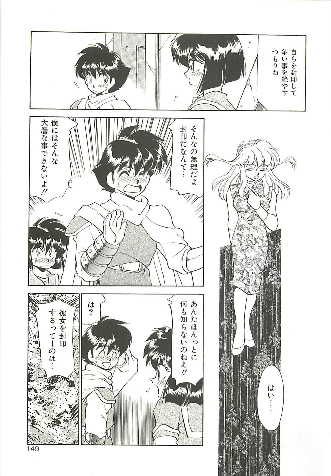 [Oshino Shinobu] SINGLE・MISTRESS page 149 full