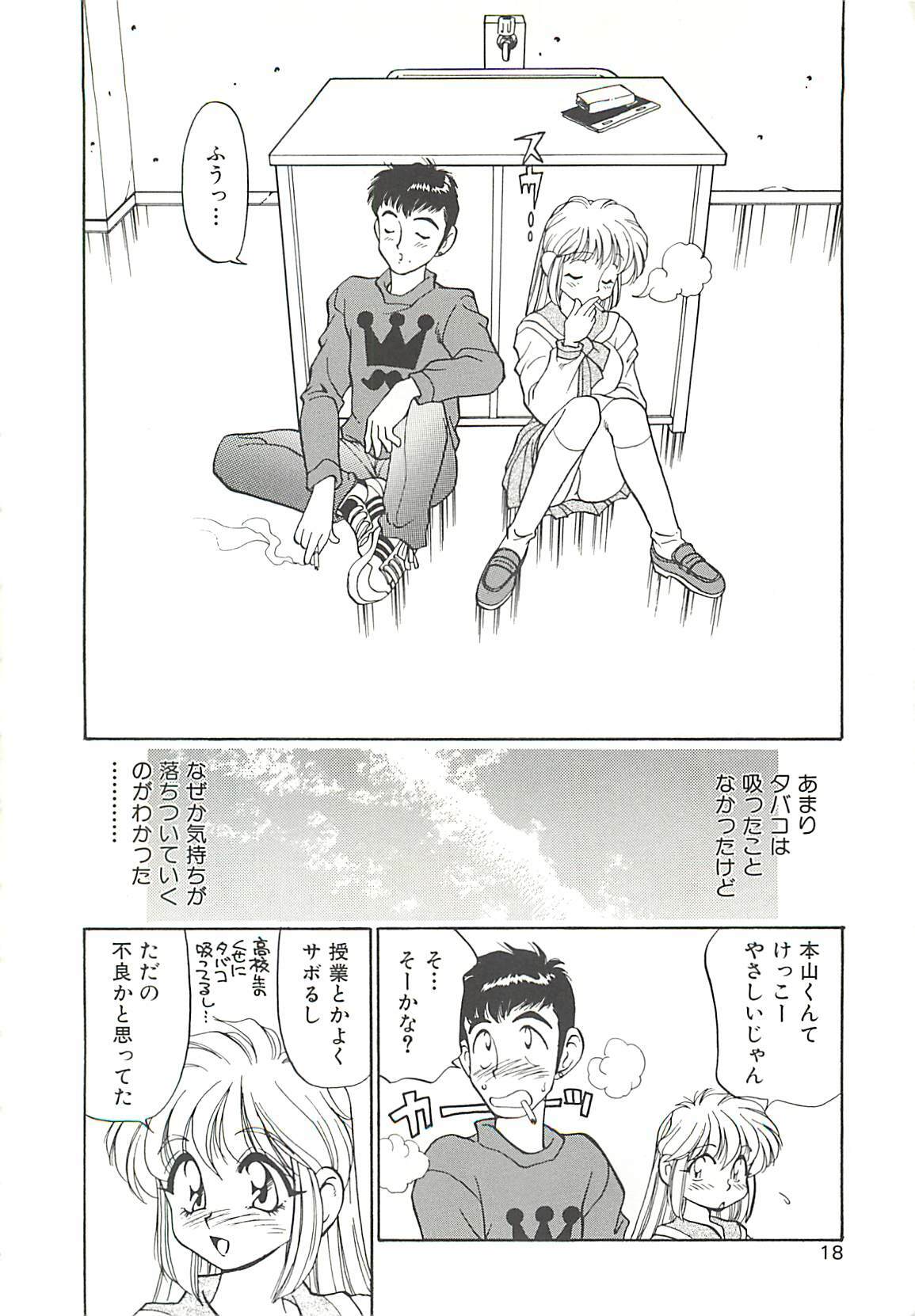 [Oshino Shinobu] SINGLE・MISTRESS page 18 full