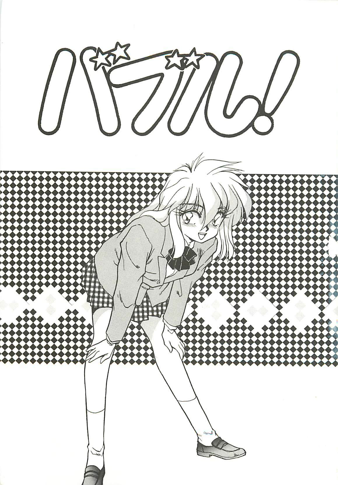[Oshino Shinobu] SINGLE・MISTRESS page 85 full