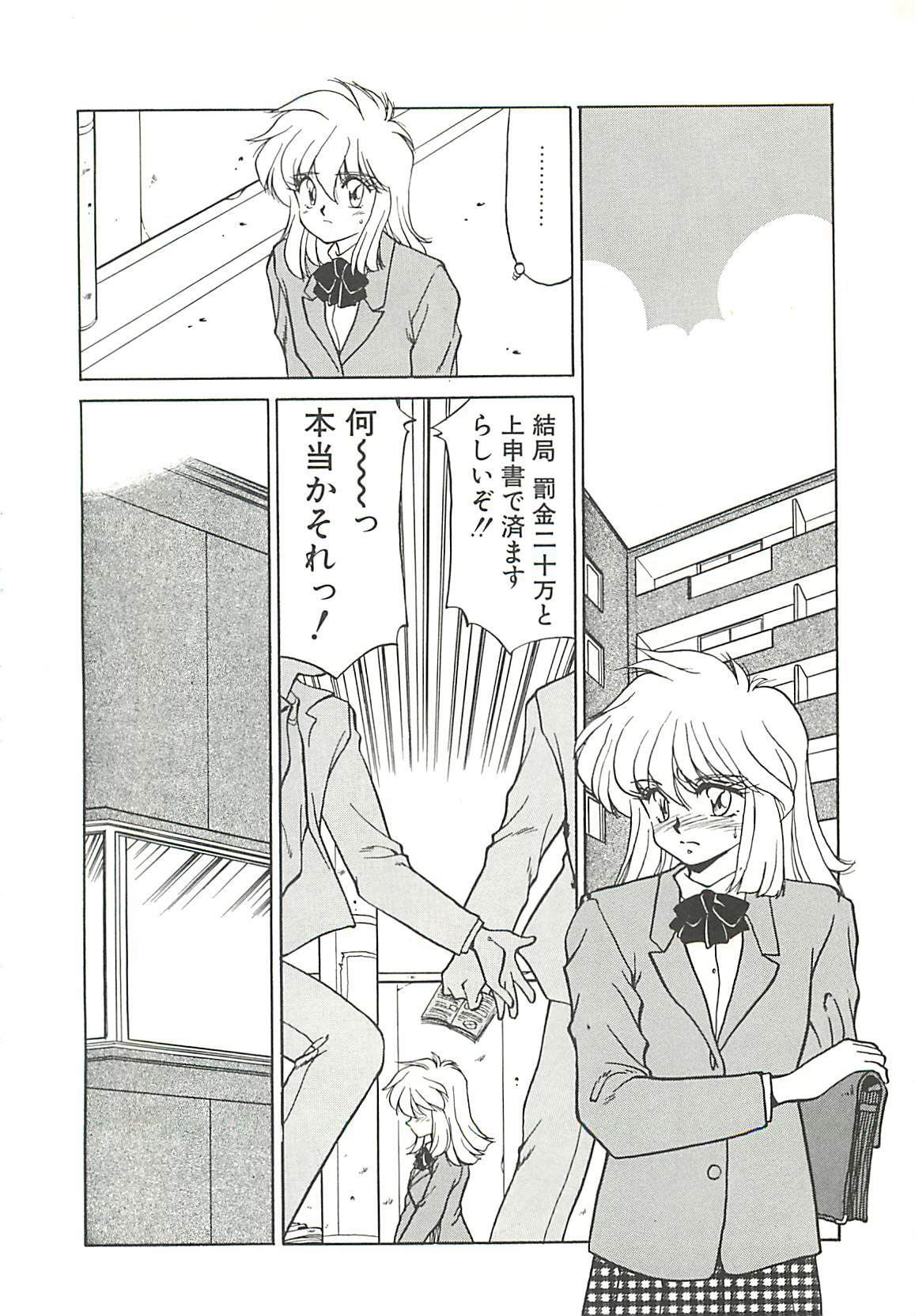 [Oshino Shinobu] SINGLE・MISTRESS page 86 full
