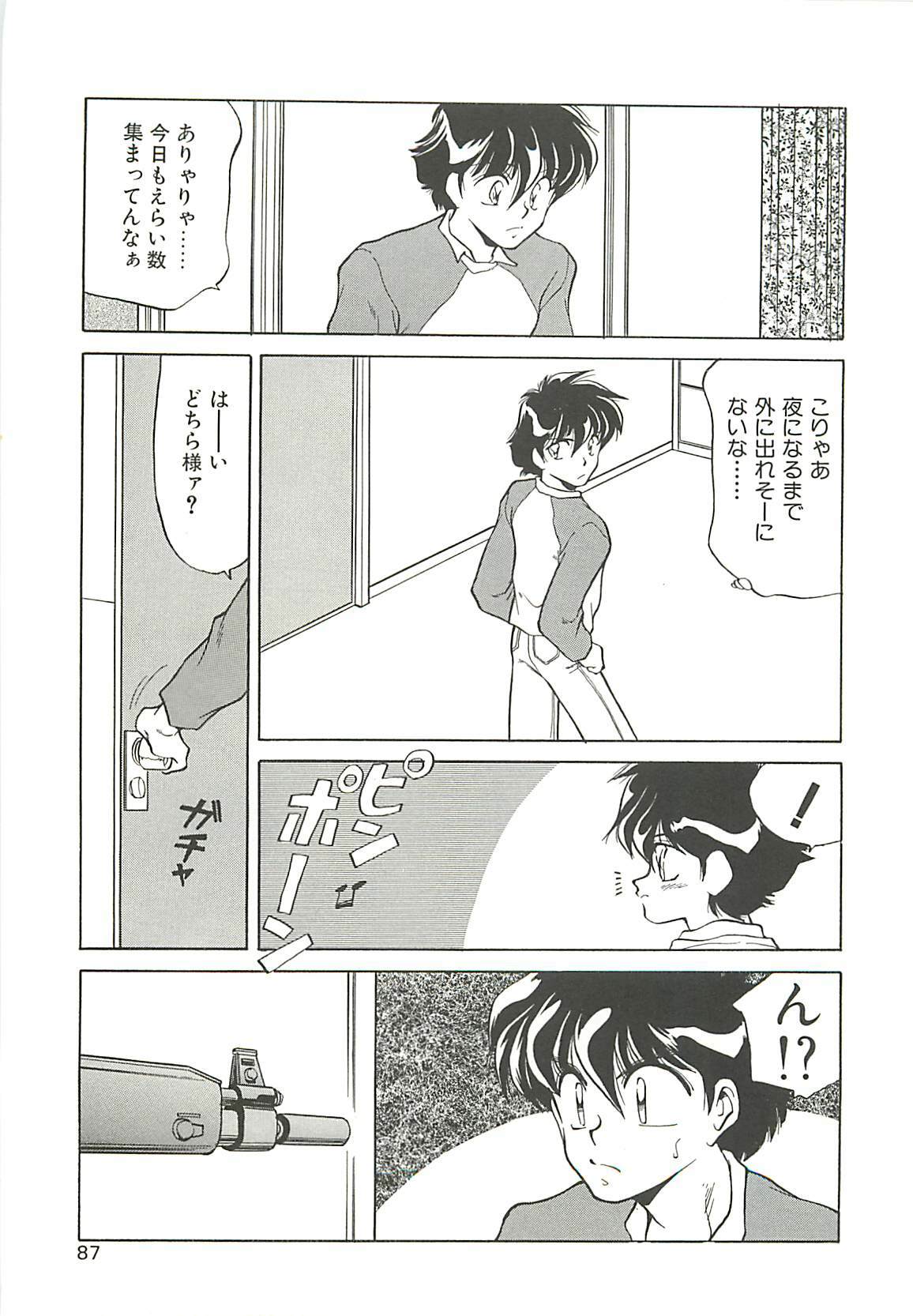 [Oshino Shinobu] SINGLE・MISTRESS page 87 full