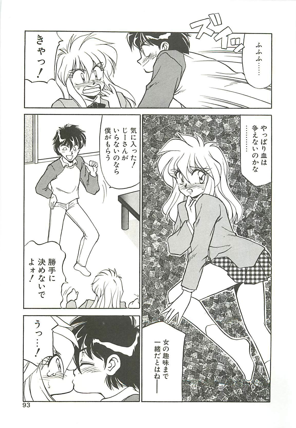 [Oshino Shinobu] SINGLE・MISTRESS page 93 full