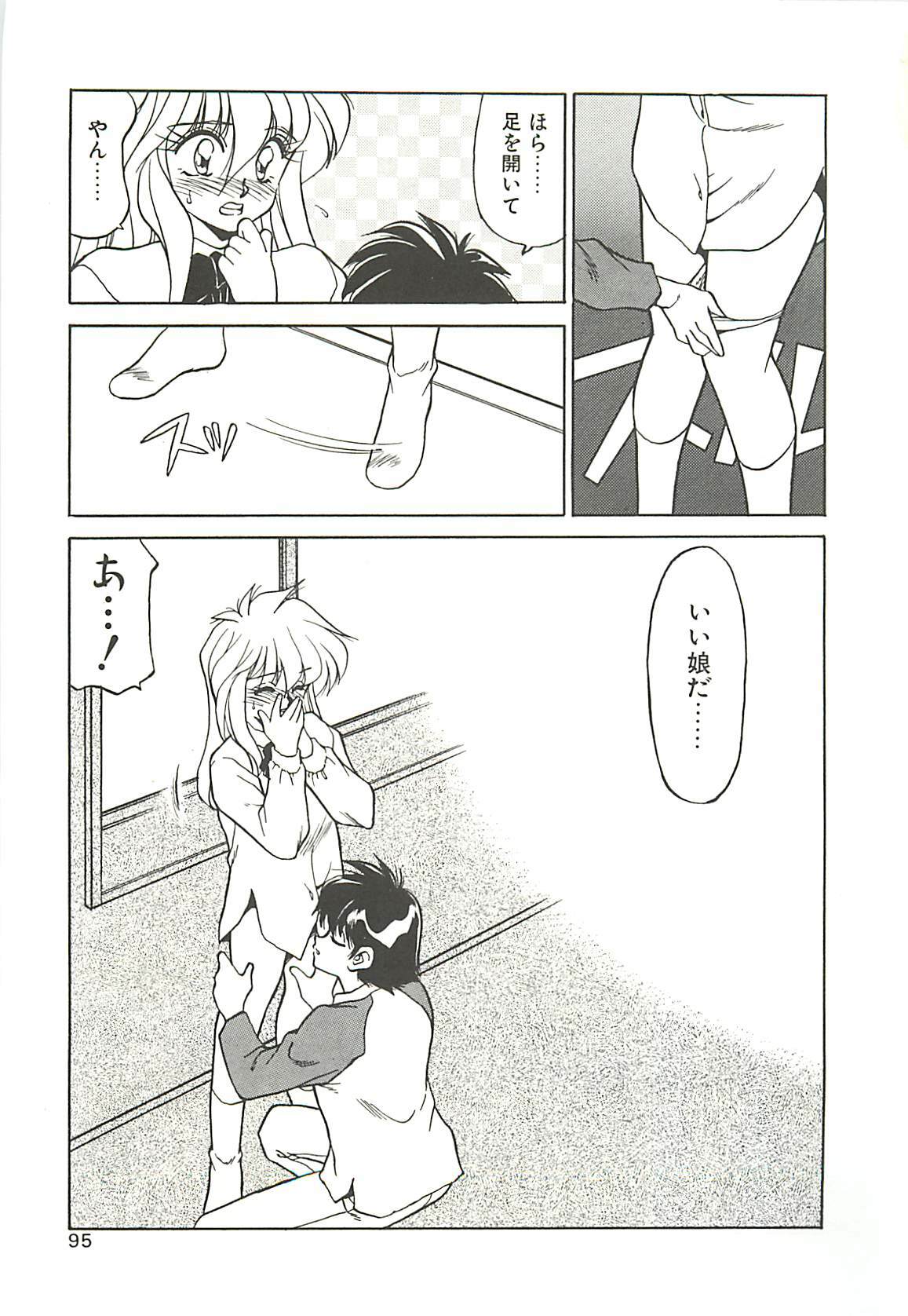 [Oshino Shinobu] SINGLE・MISTRESS page 95 full