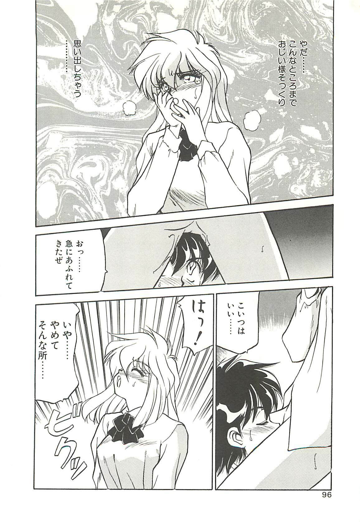 [Oshino Shinobu] SINGLE・MISTRESS page 96 full