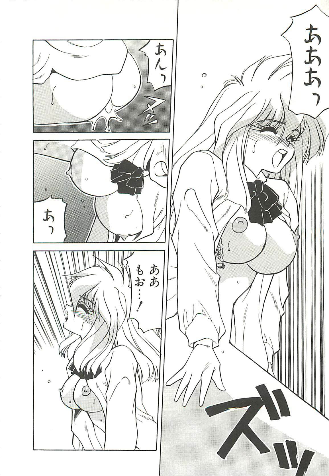[Oshino Shinobu] SINGLE・MISTRESS page 98 full