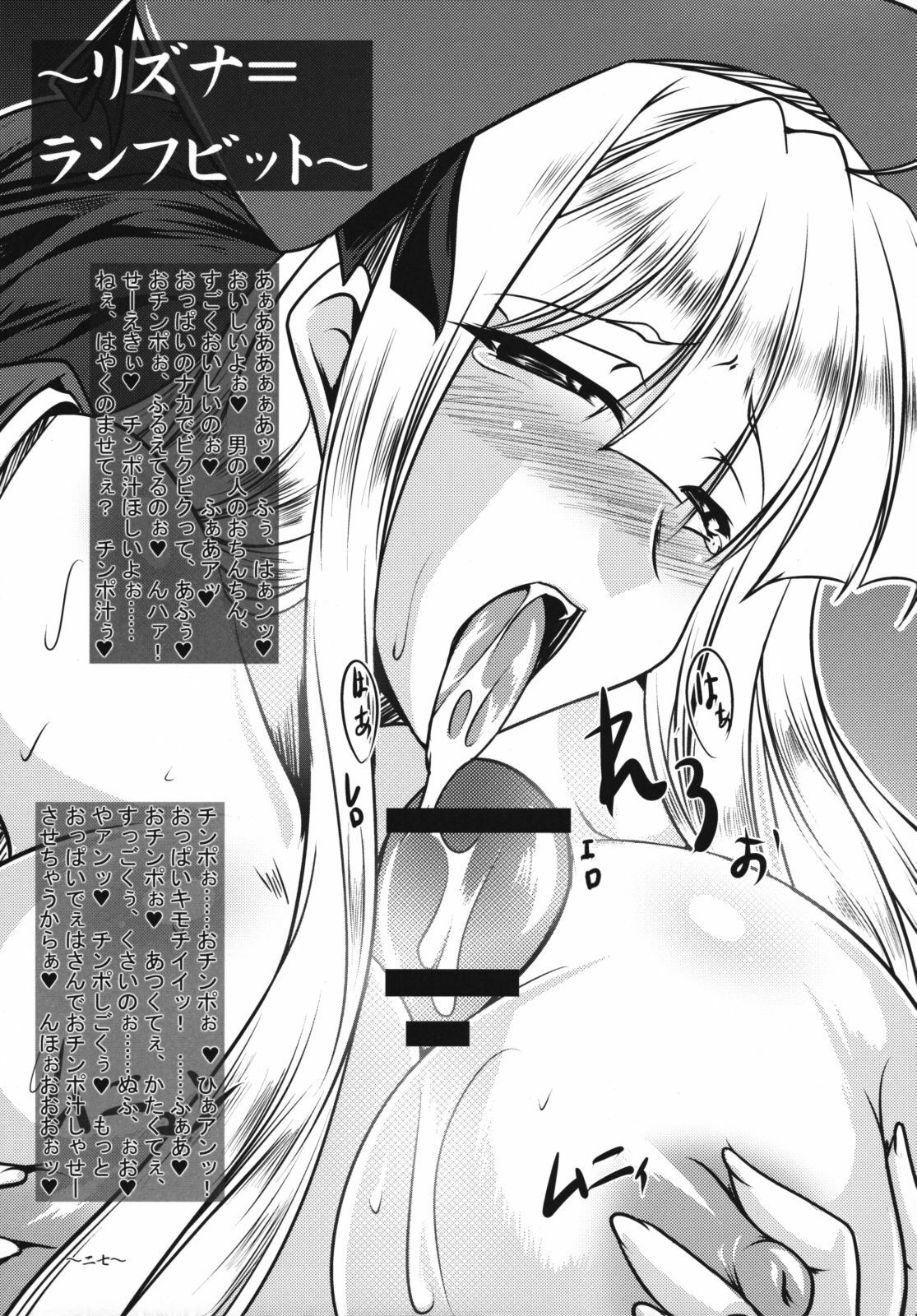 (C76) [Kanten Jigenryuu (Kanten)] Sengoku Tsuyamomo Emaki (Sengoku Rance) page 26 full
