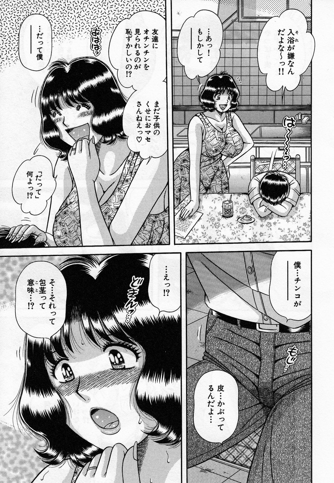 [Umino Sachi] Jukubo Yuugi ~Itoshii Hito~ page 105 full
