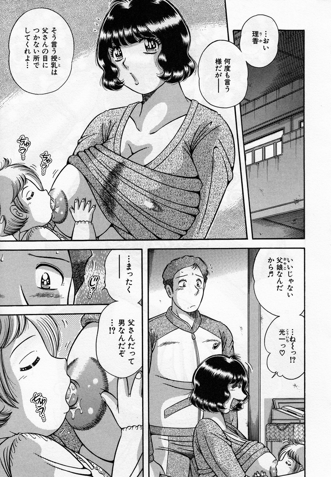 [Umino Sachi] Jukubo Yuugi ~Itoshii Hito~ page 119 full