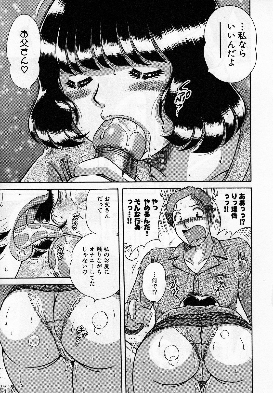 [Umino Sachi] Jukubo Yuugi ~Itoshii Hito~ page 127 full
