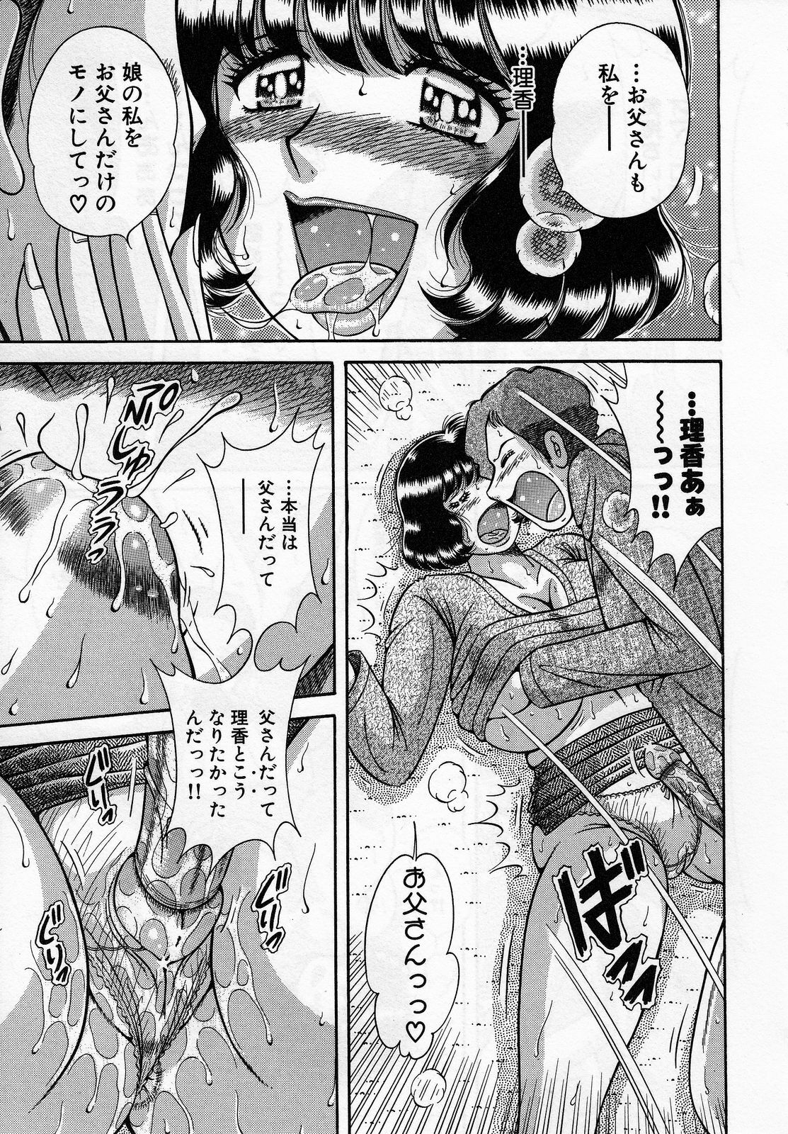 [Umino Sachi] Jukubo Yuugi ~Itoshii Hito~ page 129 full