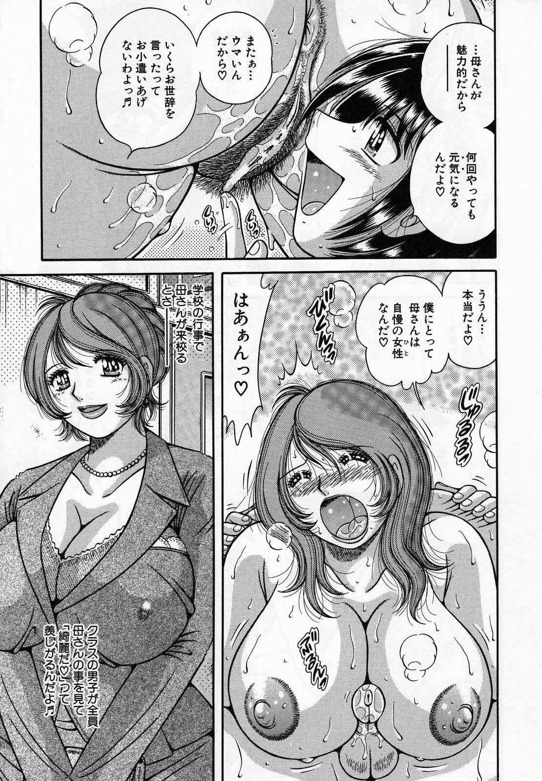 [Umino Sachi] Jukubo Yuugi ~Itoshii Hito~ page 141 full
