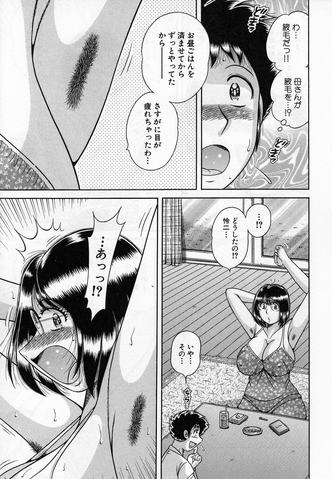 [Umino Sachi] Jukubo Yuugi ~Itoshii Hito~ page 153 full