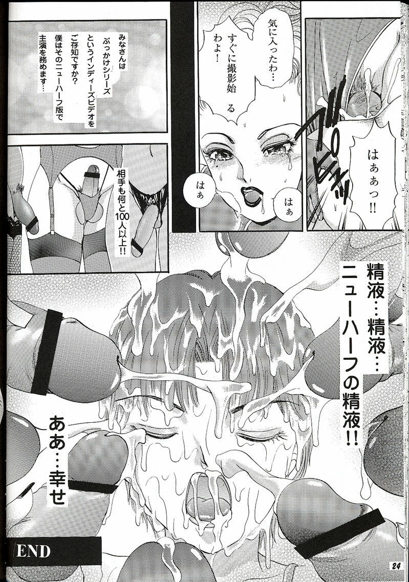 (C62) [Amania9s (The Amanoja9)] She-Male Magazine Behaviour 11 page 24 full
