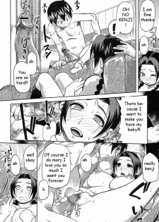 Secret Sibling Sex [English] [Rewrite] [EZ Rewriter] - page 12