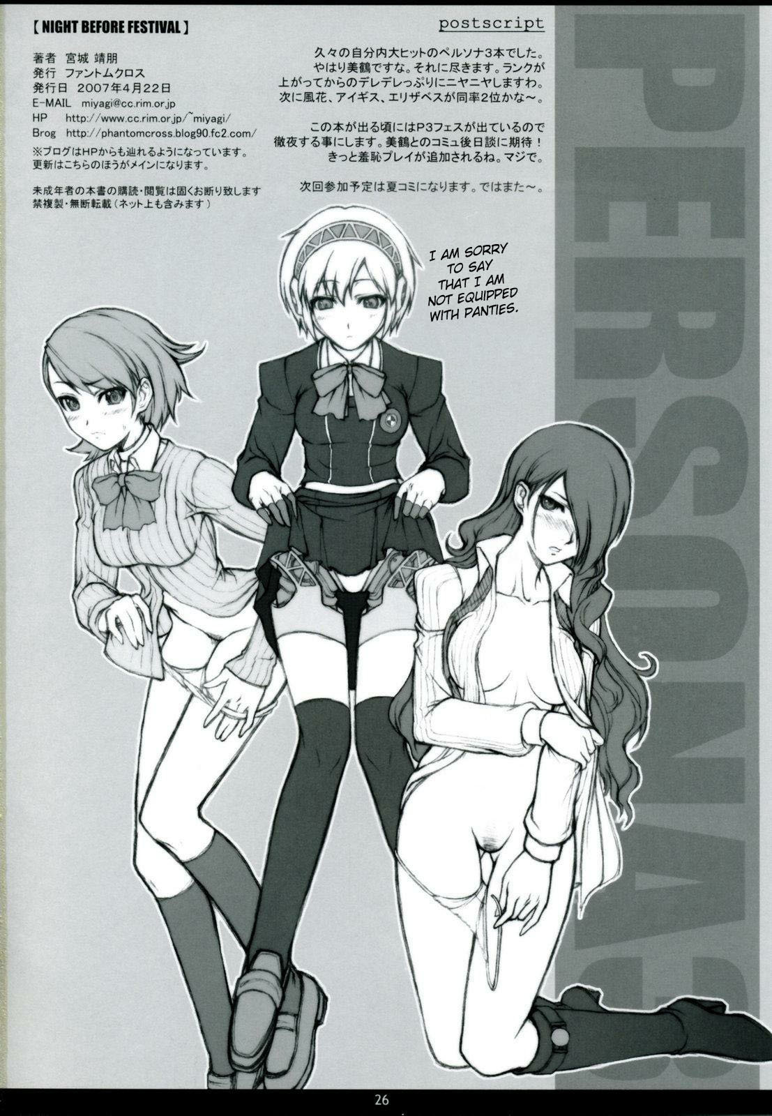 (SC35) [PHANTOMCROSS (Miyagi Yasutomo)] NIGHT BEFORE FESTIVAL (Persona 3) [English] [redCoMet] page 26 full
