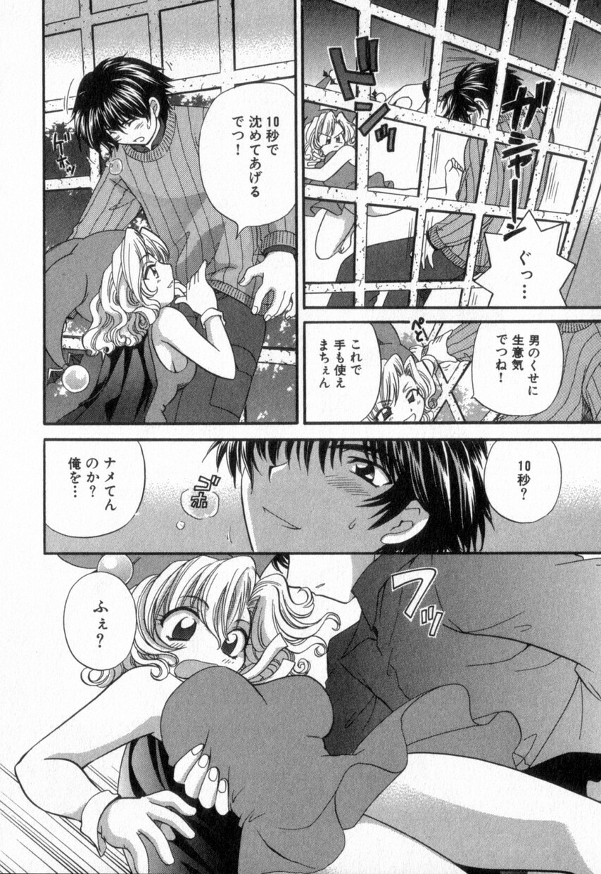 [Hirose Miho] Tadaima manshitsu chuu 2 page 126 full
