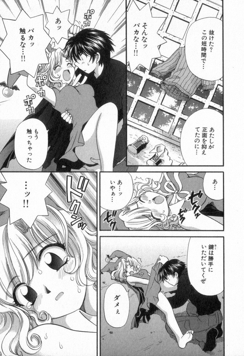 [Hirose Miho] Tadaima manshitsu chuu 2 page 127 full