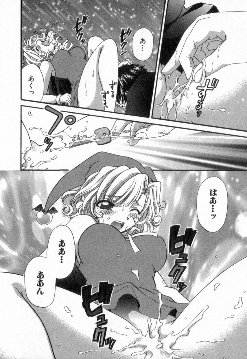 [Hirose Miho] Tadaima manshitsu chuu 2 page 128 full