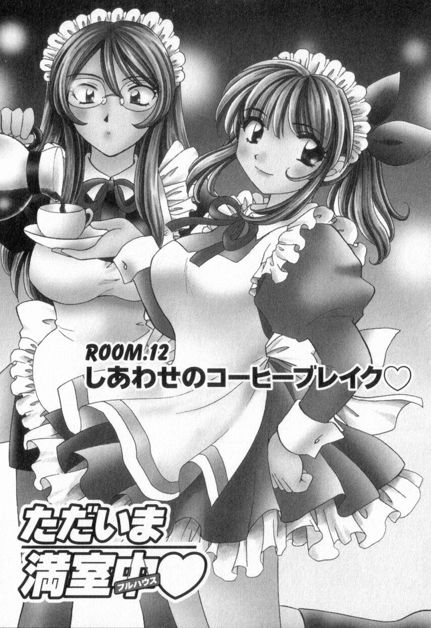 [Hirose Miho] Tadaima manshitsu chuu 2 page 134 full