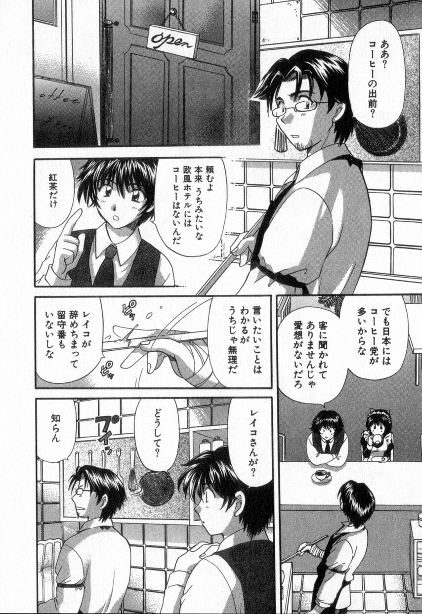 [Hirose Miho] Tadaima manshitsu chuu 2 page 136 full