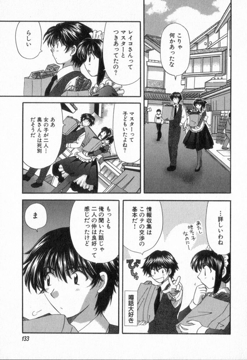 [Hirose Miho] Tadaima manshitsu chuu 2 page 137 full