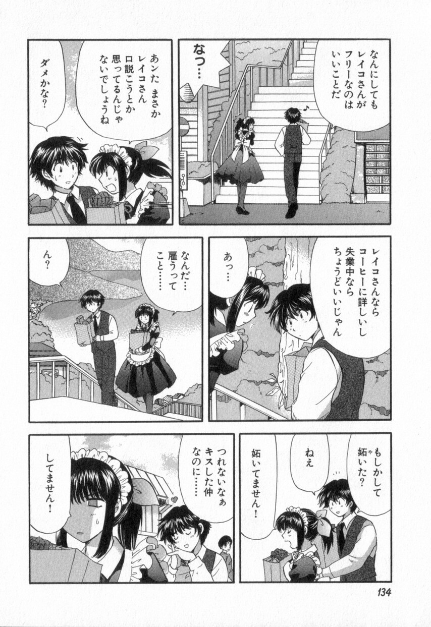 [Hirose Miho] Tadaima manshitsu chuu 2 page 138 full