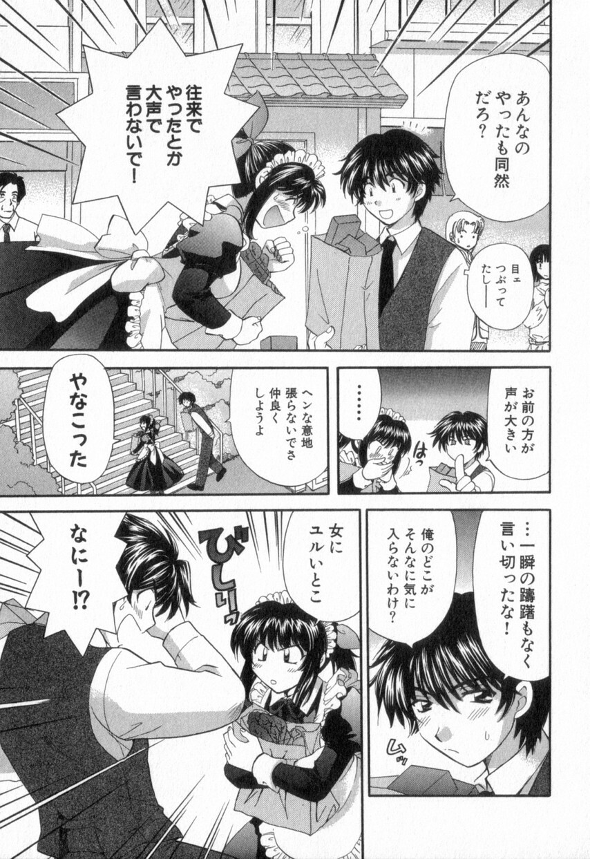 [Hirose Miho] Tadaima manshitsu chuu 2 page 139 full