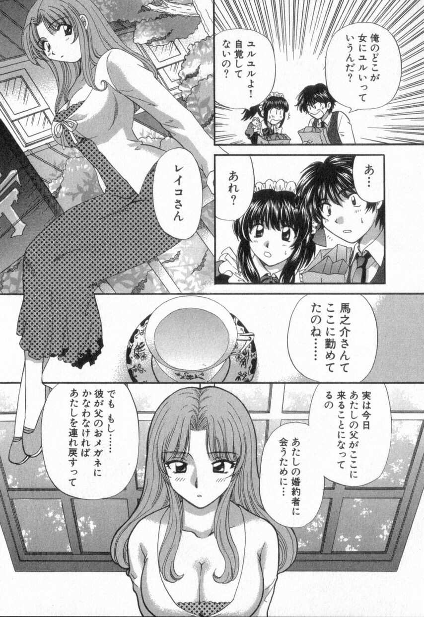 [Hirose Miho] Tadaima manshitsu chuu 2 page 140 full