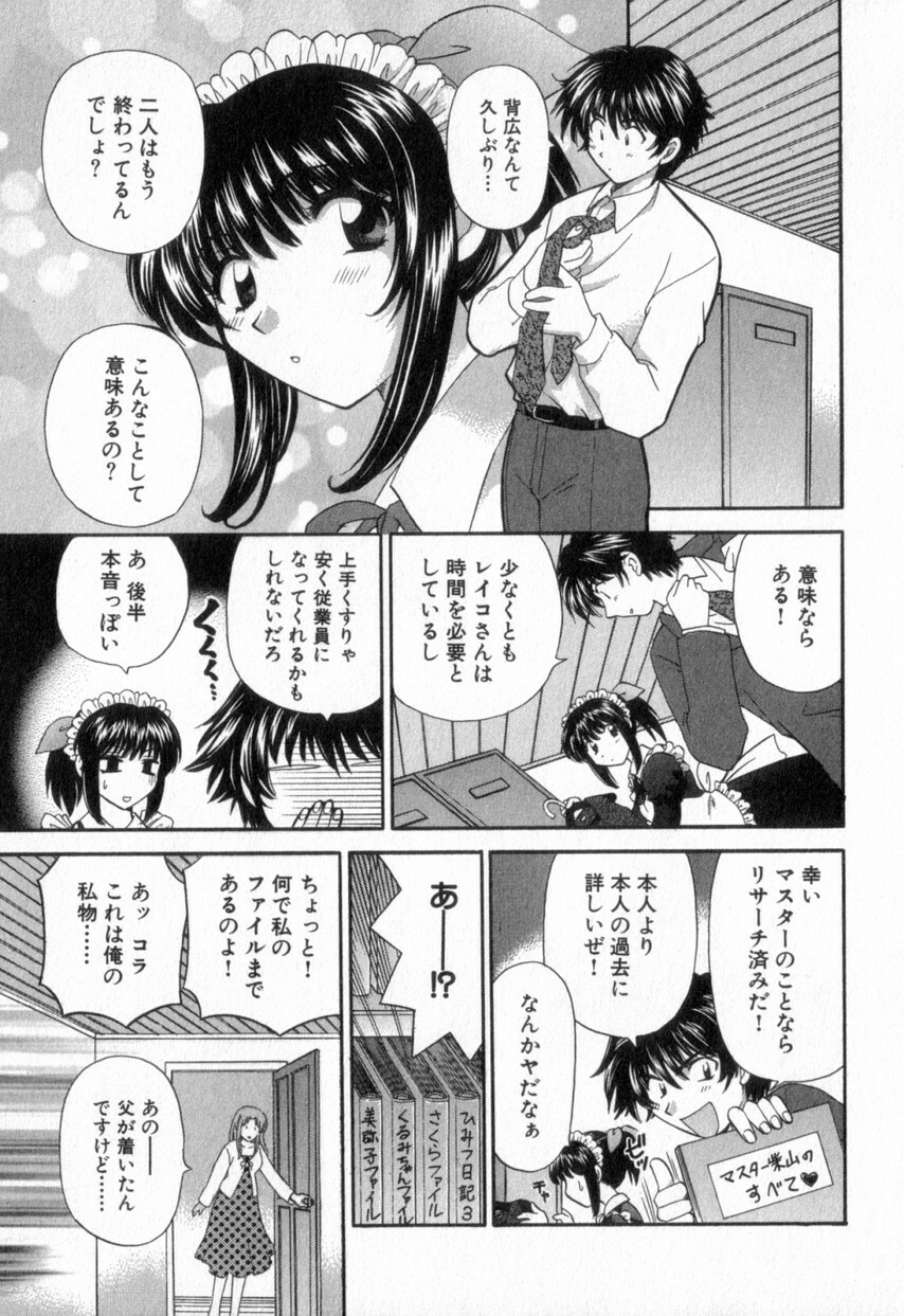 [Hirose Miho] Tadaima manshitsu chuu 2 page 143 full