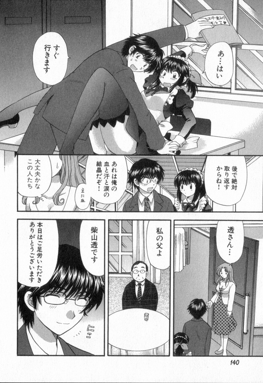 [Hirose Miho] Tadaima manshitsu chuu 2 page 144 full